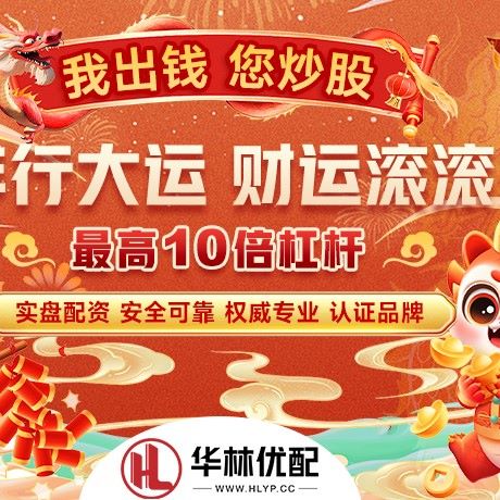 苹果版元富证券